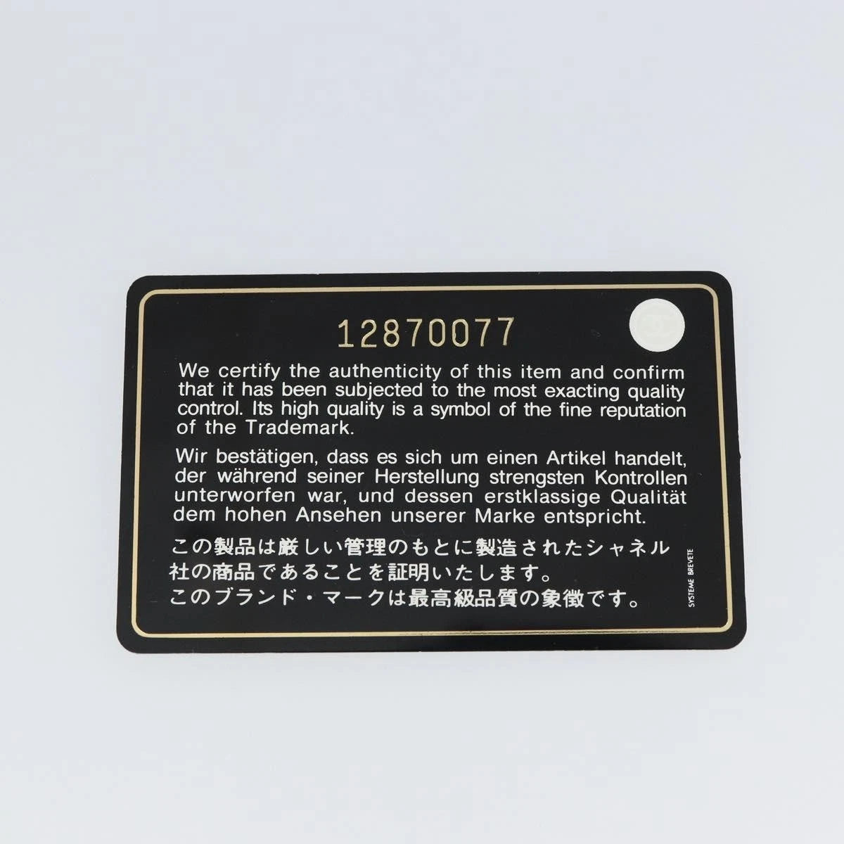 Chanel Grained Calf Skin Pouch